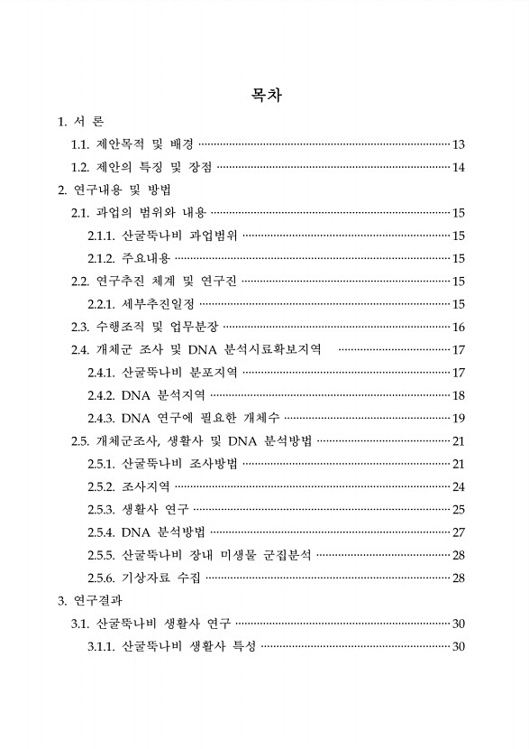 5페이지