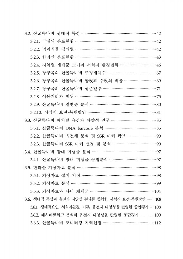 6페이지
