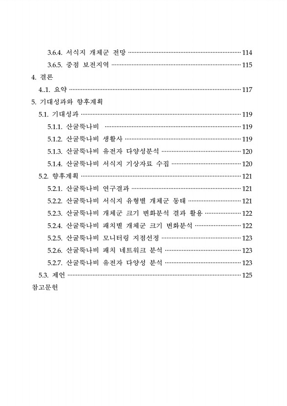 7페이지