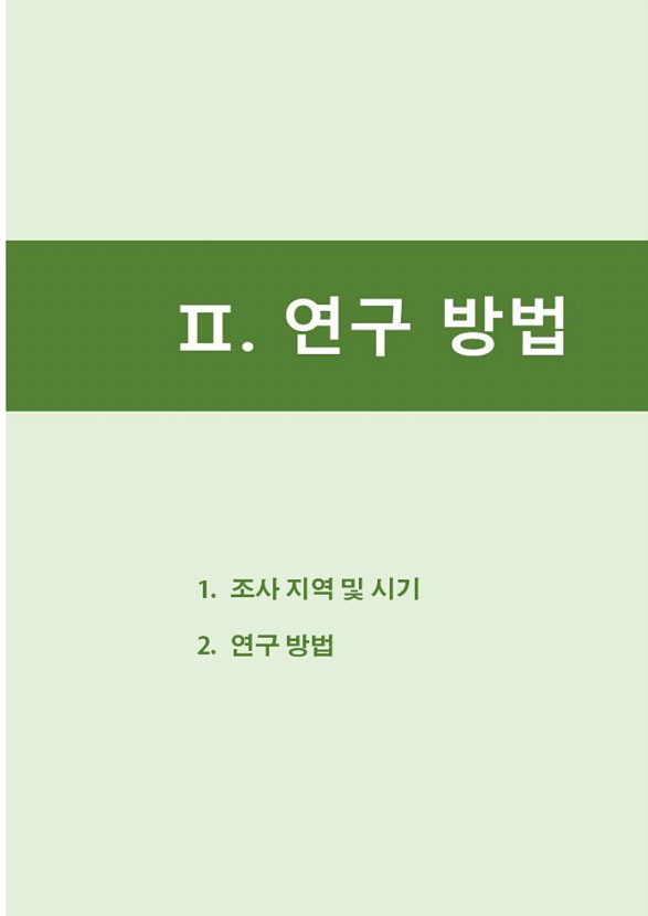 9페이지