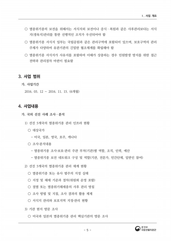 28페이지