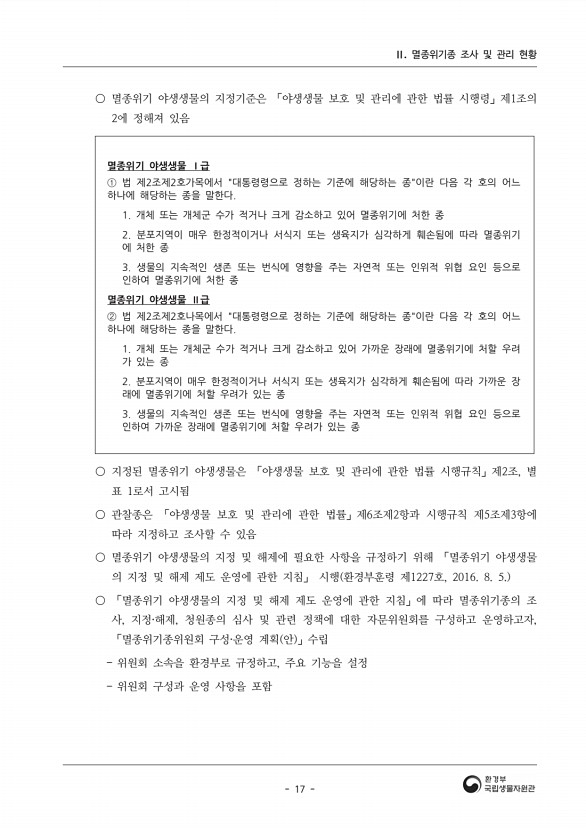 17페이지