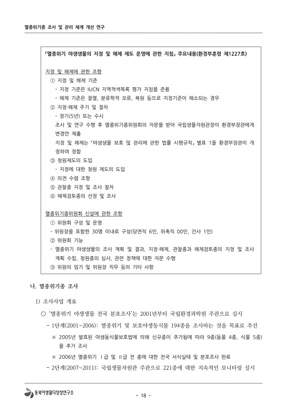 18페이지