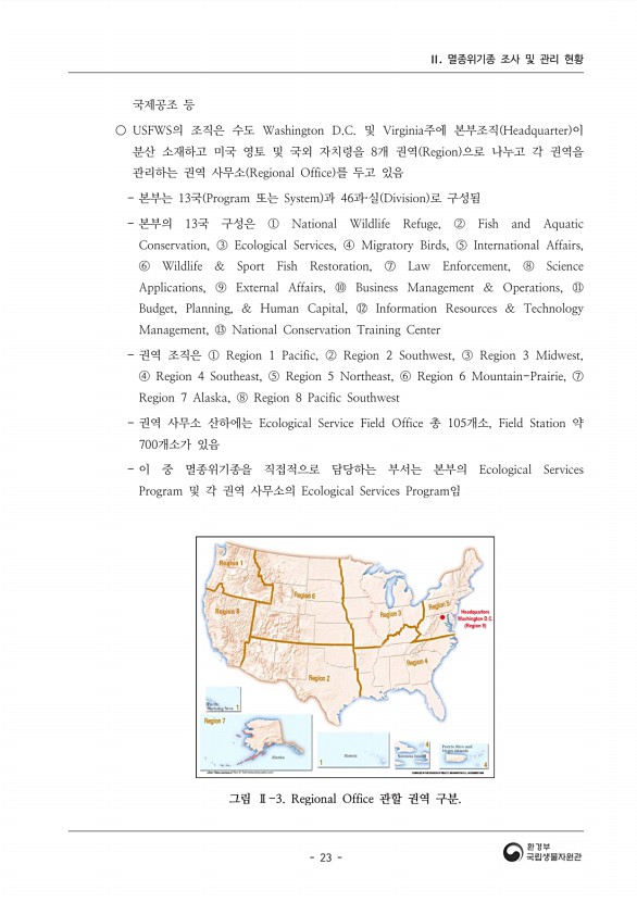 23페이지