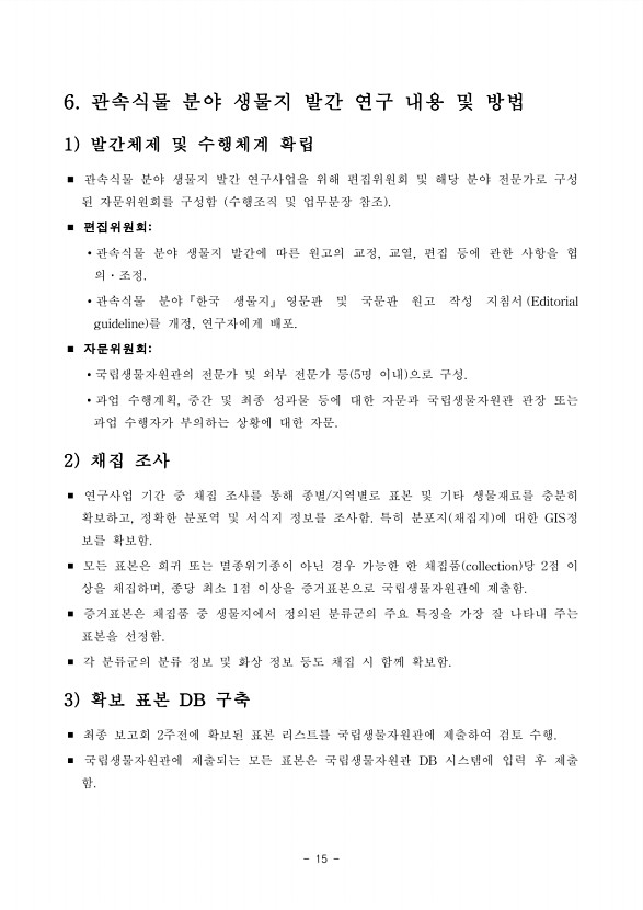 15페이지