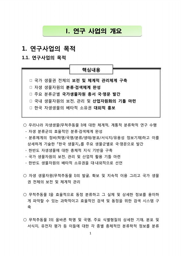 1페이지