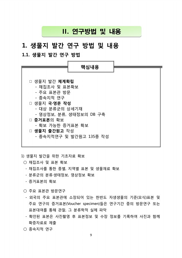 9페이지