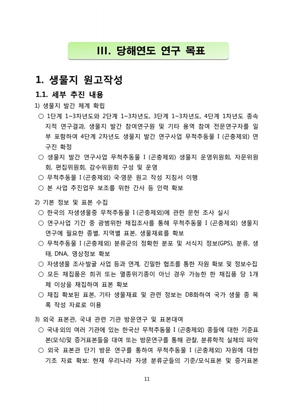 11페이지