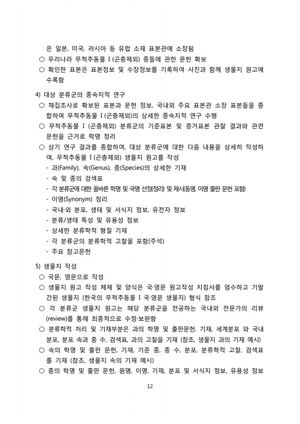 12페이지