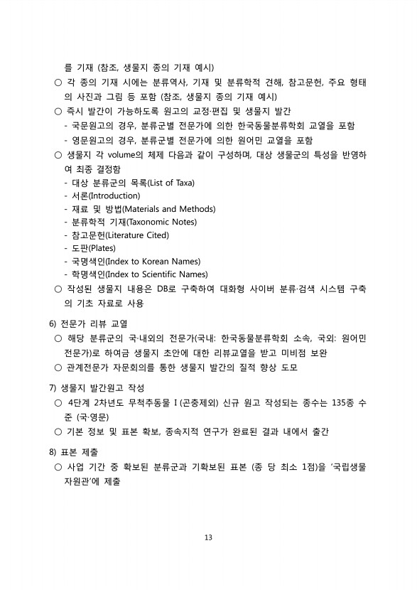 13페이지