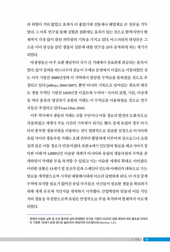 9페이지