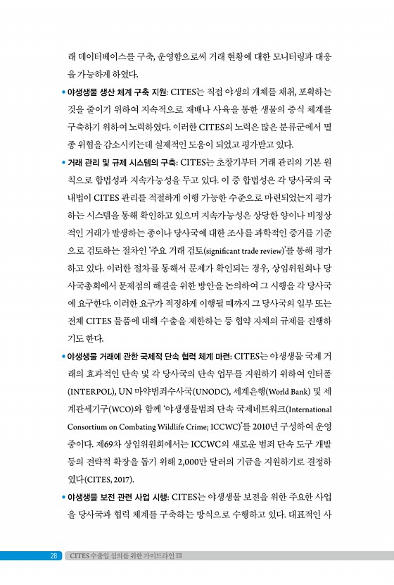 28페이지