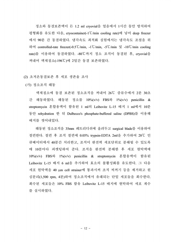 12페이지