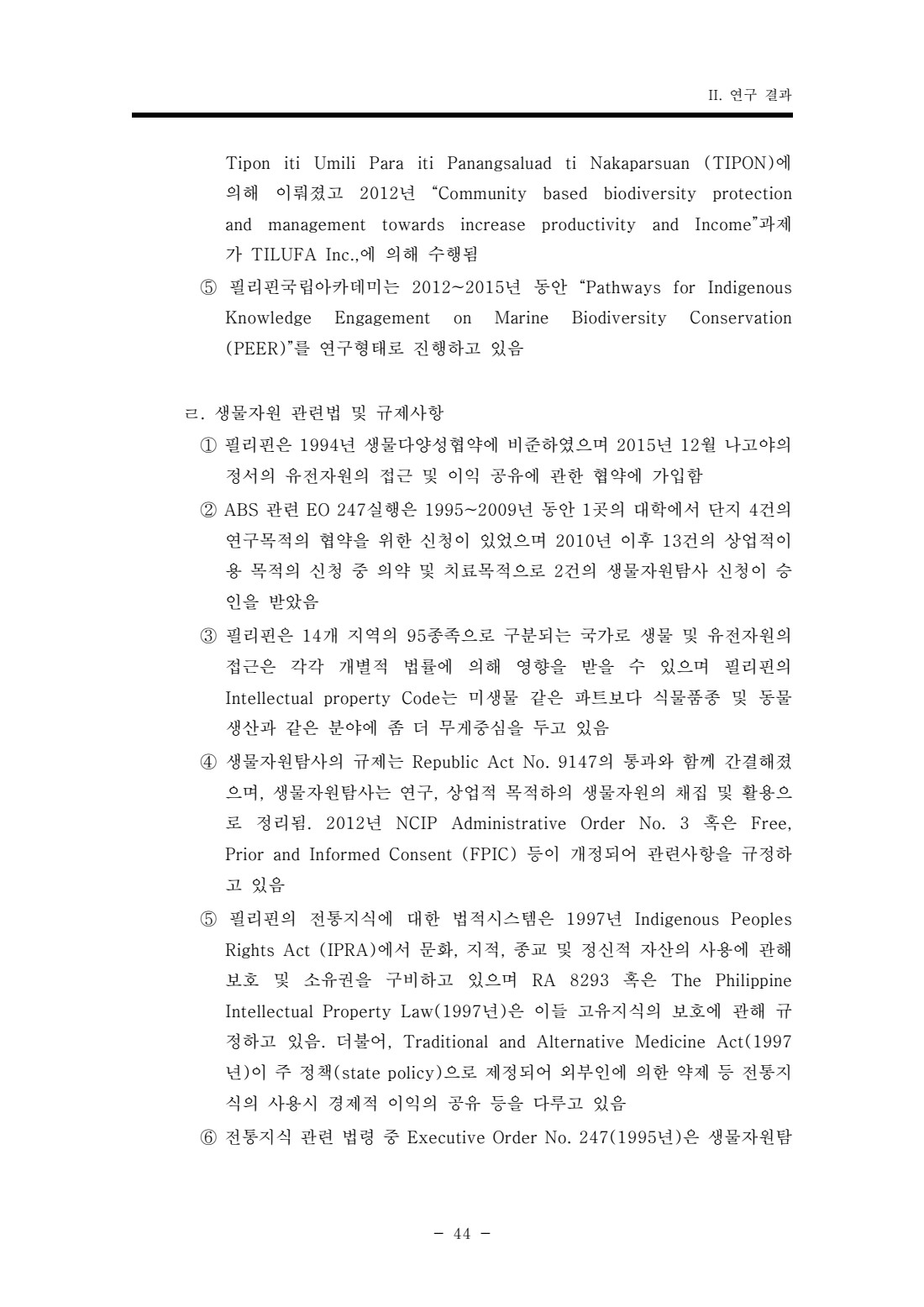 페이지