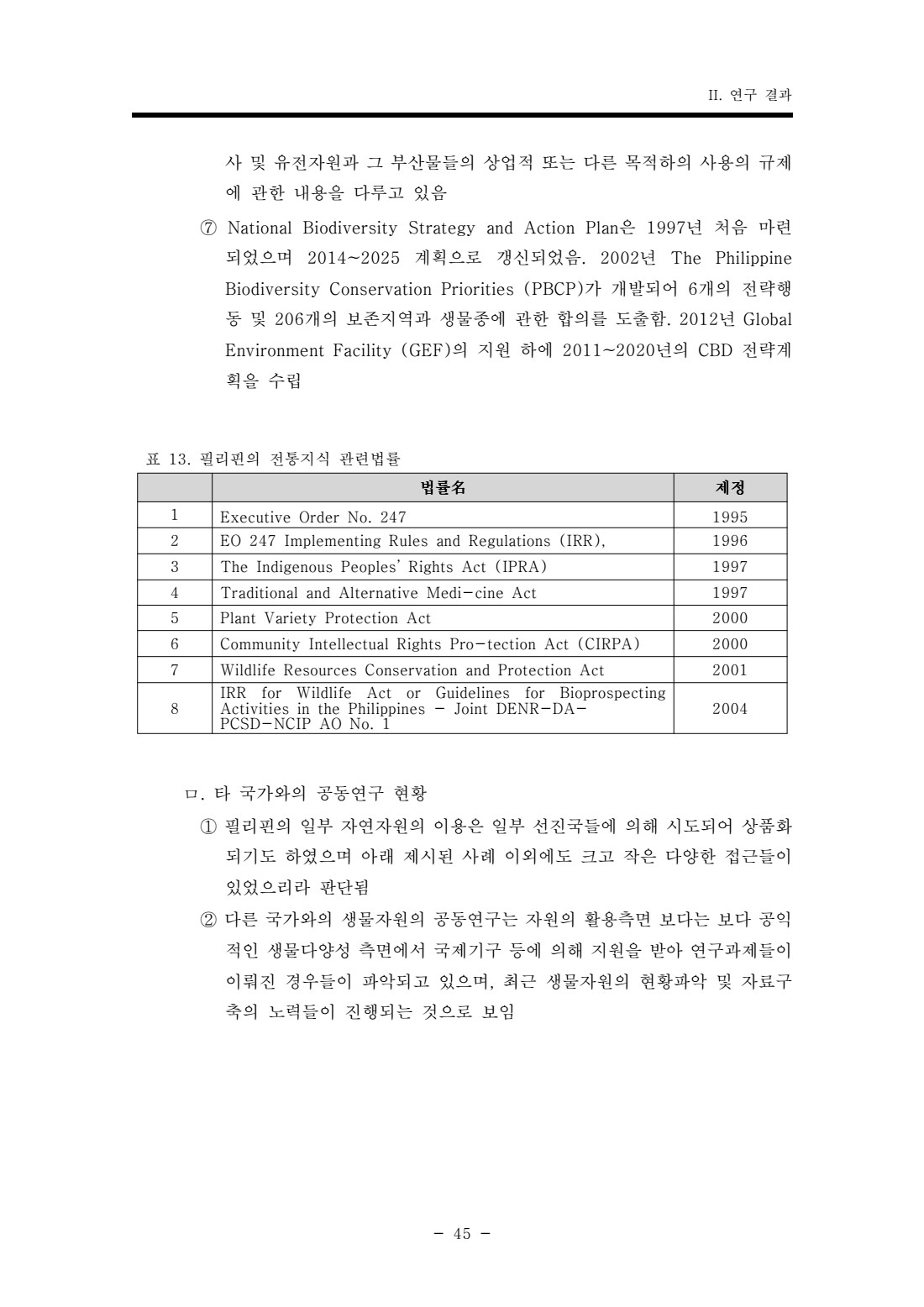 페이지