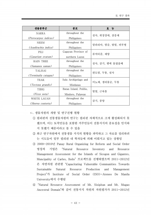 43페이지