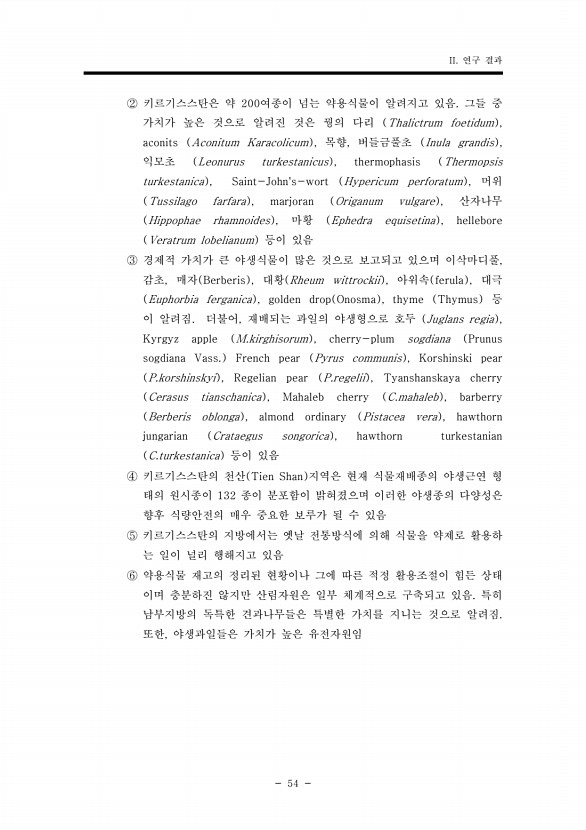 54페이지
