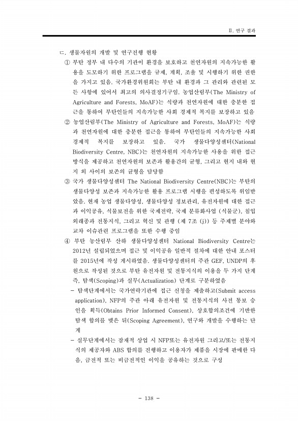 138페이지