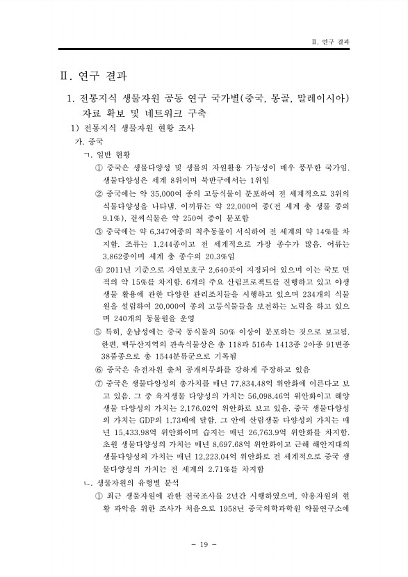 19페이지