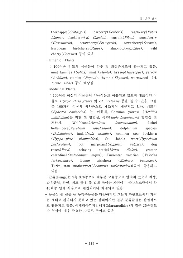 115페이지