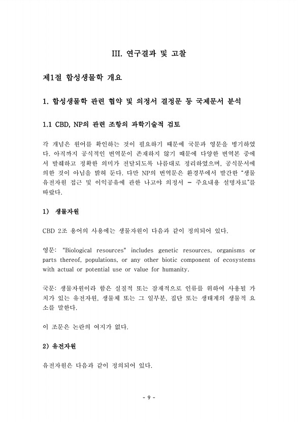 9페이지