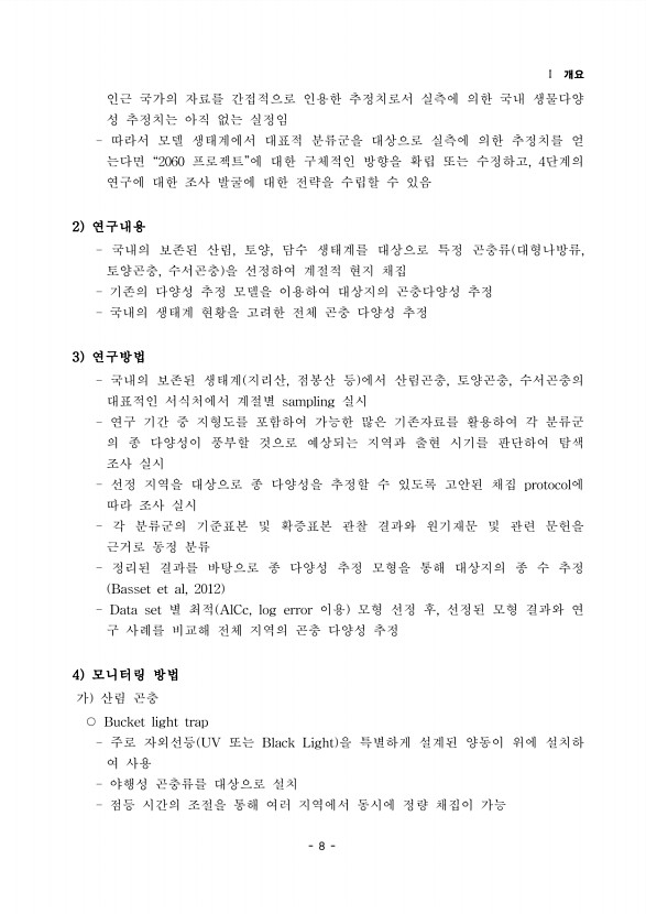 8페이지