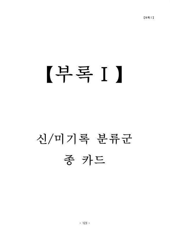 123페이지