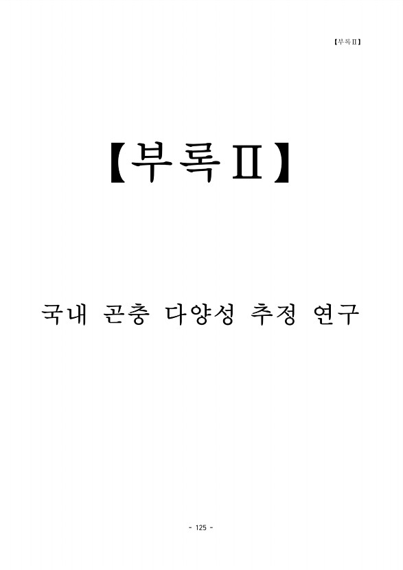 125페이지