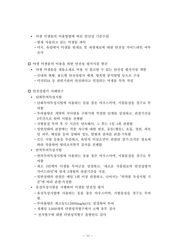 11페이지