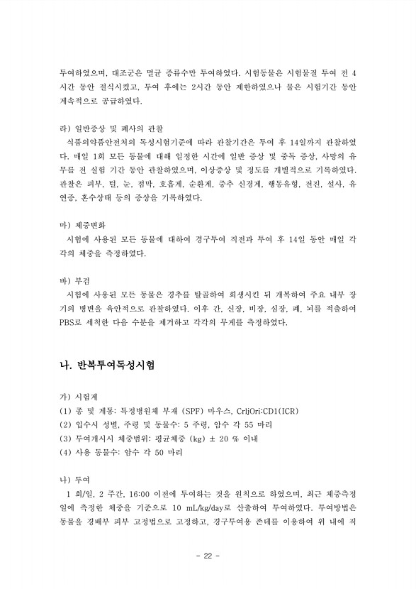 22페이지