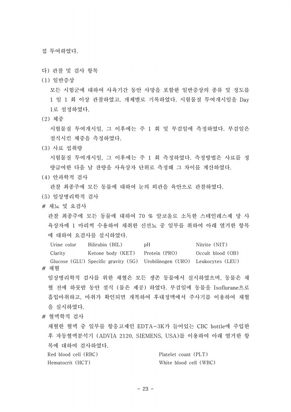 23페이지