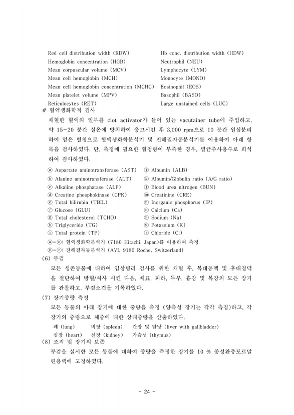 24페이지