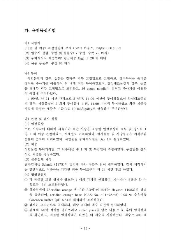 25페이지