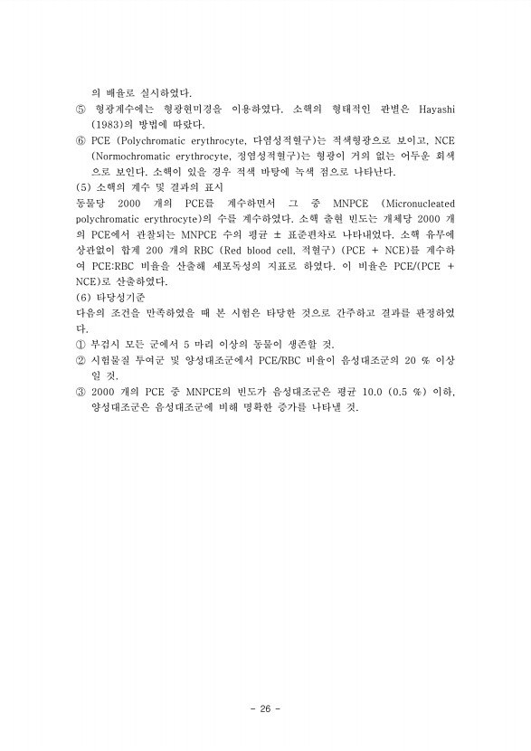26페이지