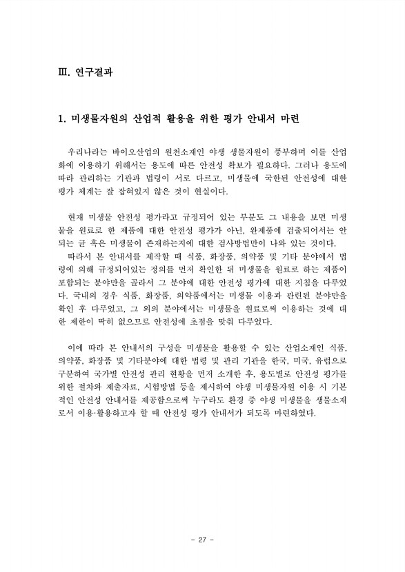 27페이지