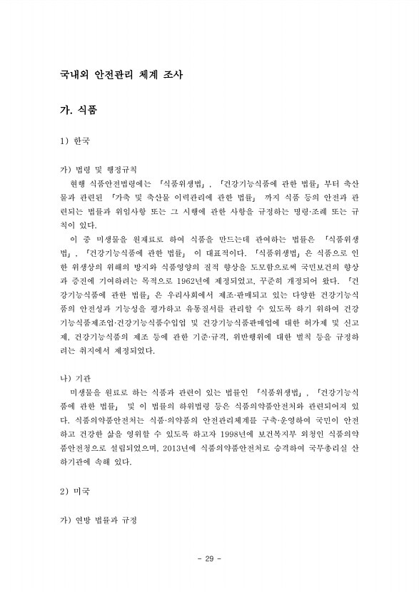 29페이지