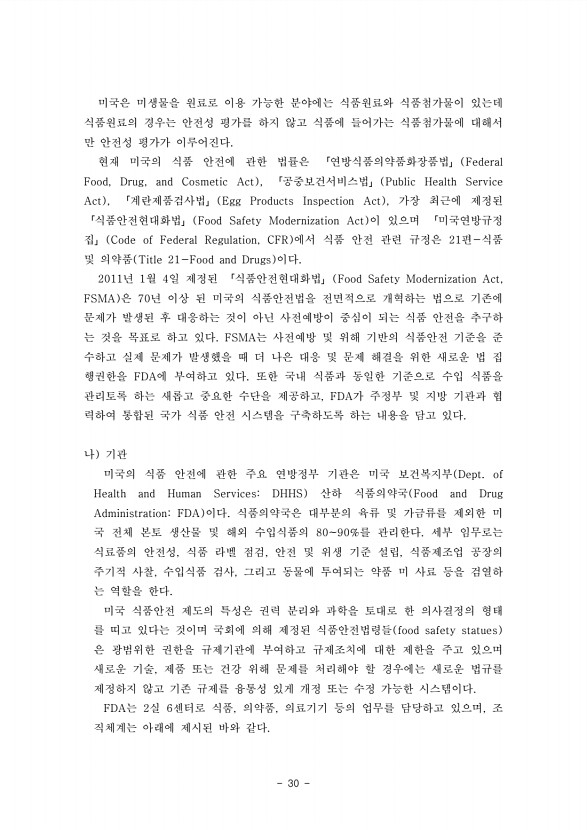 30페이지