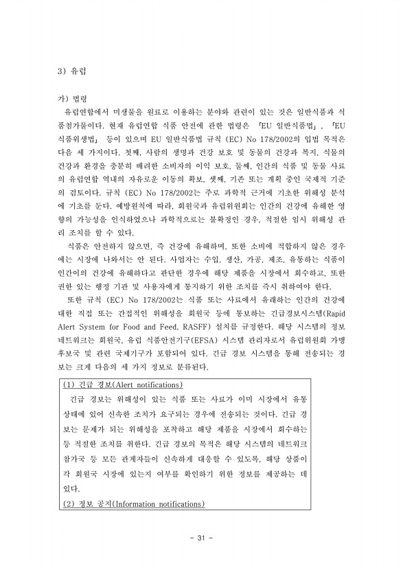 31페이지