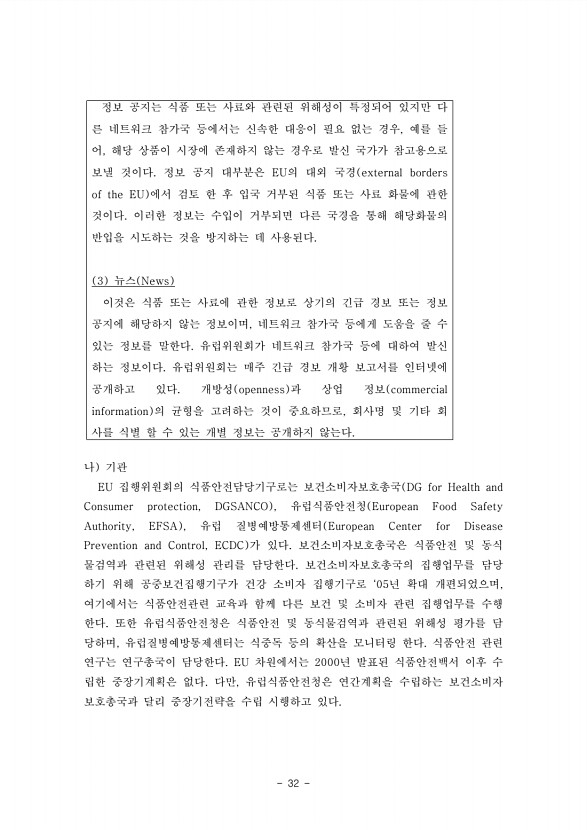 32페이지