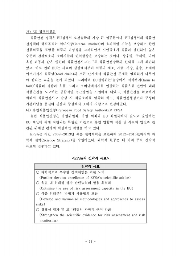 33페이지