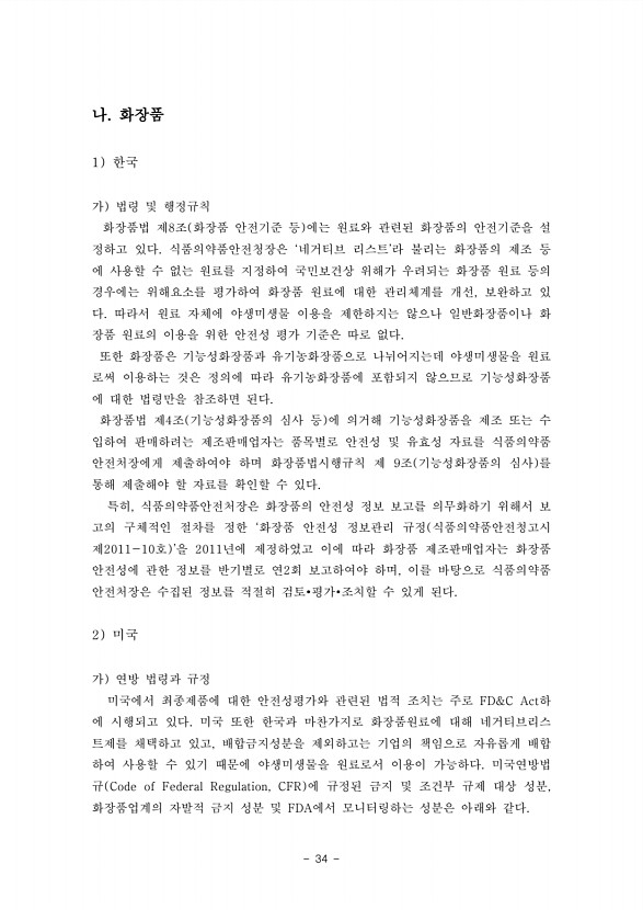 34페이지