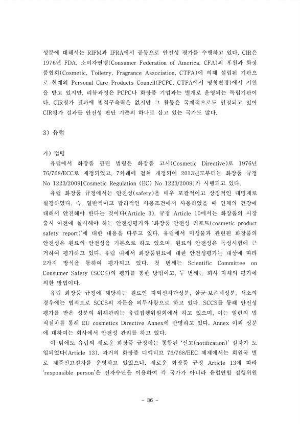 36페이지
