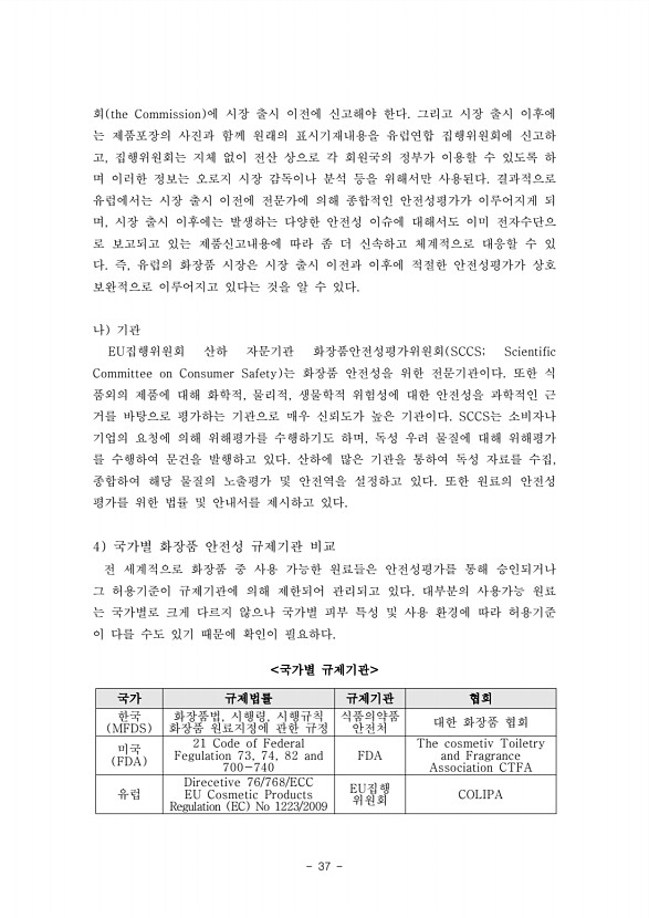 37페이지