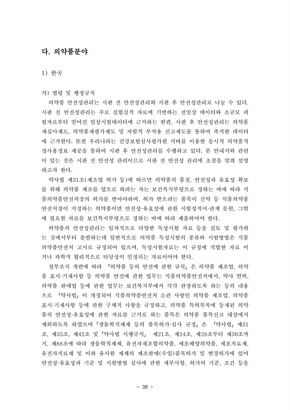 38페이지