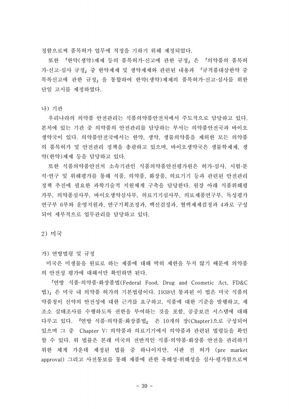 39페이지