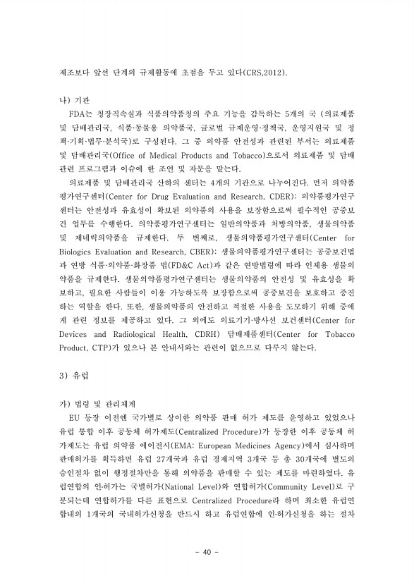 40페이지