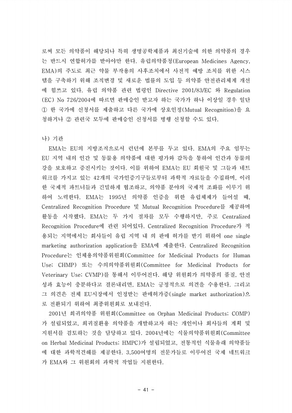 41페이지
