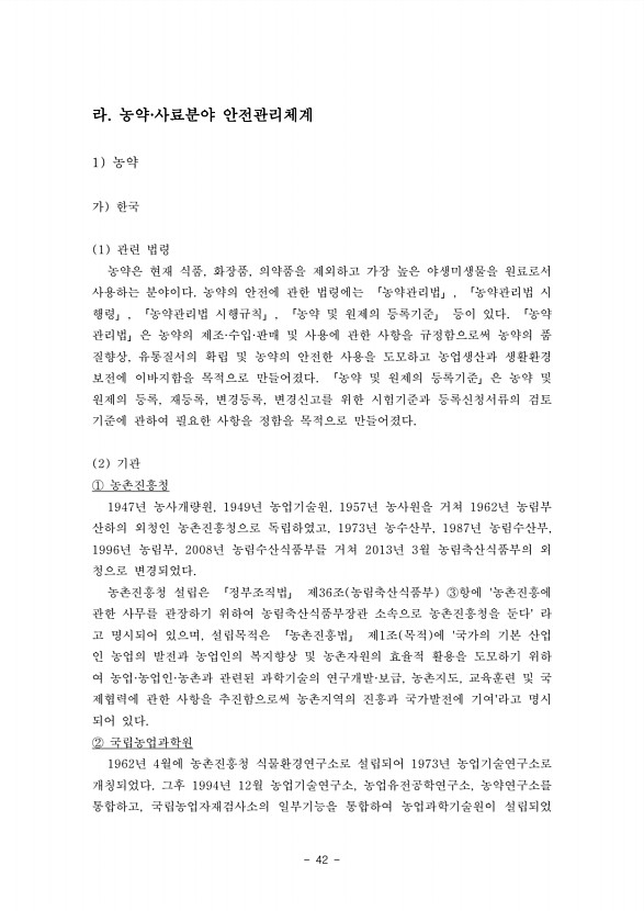 42페이지