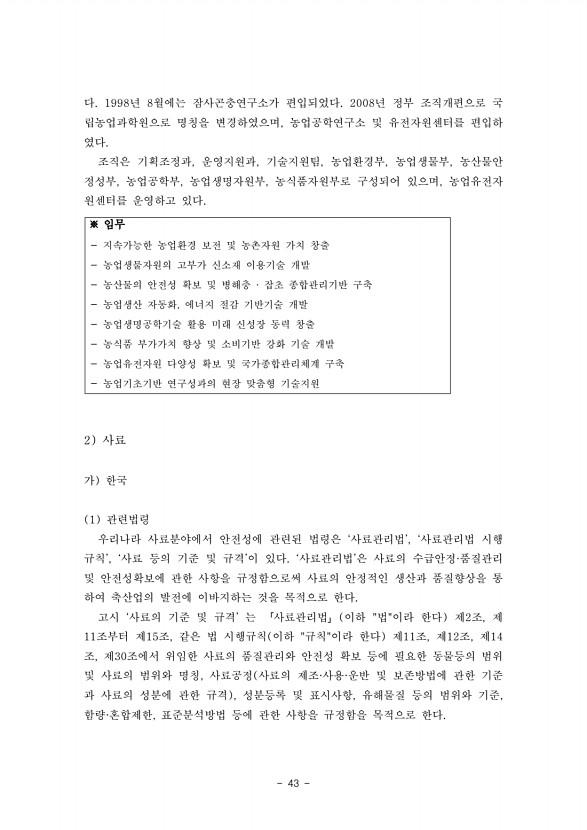 43페이지