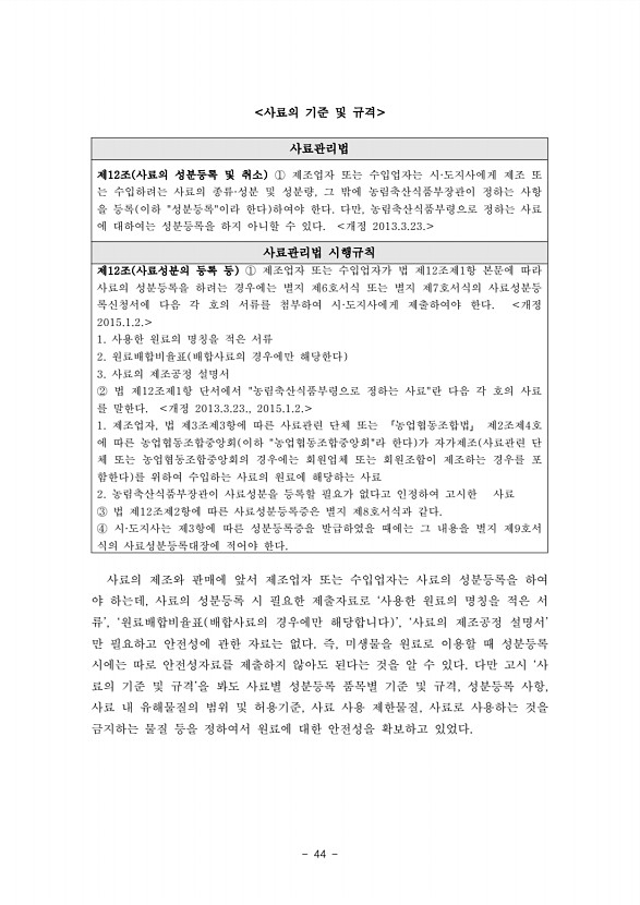 44페이지